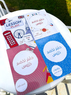 Lesson Plan Notebook