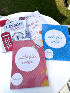 Lesson Plan Notebook